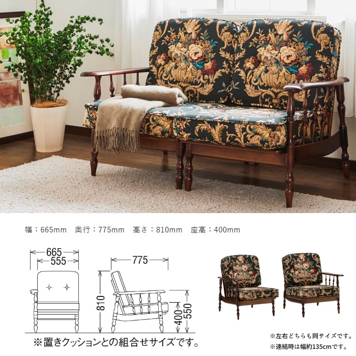 カリモク コロニアルシリーズ 2人掛椅子 WC6008-K/WC6009-K/WC60-0G5