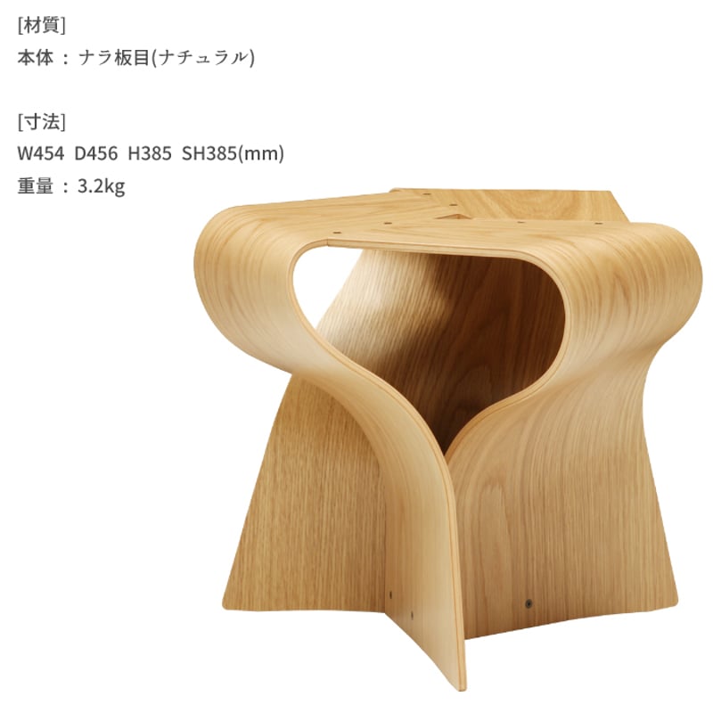 天童木工 マッシュルームスツール S-7297NA-NT ナラ材 ナチュラル色