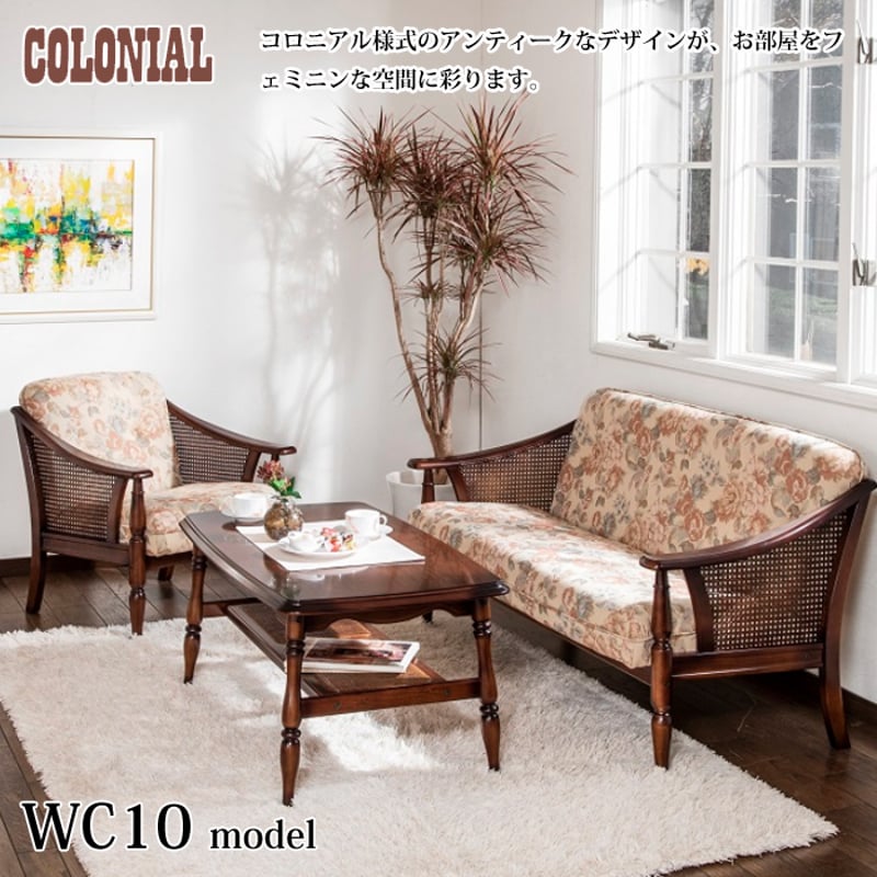 カリモク コロニアルシリーズ 2人掛椅子 WC1002IK 幅143.5cm