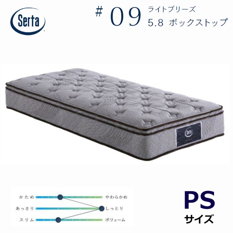 サータ マットレス ライトブリーズ 5.8 シングル 美品 正規代理店】サータ ライトブリーズ 5.8 BOX-T パーソナルシングル