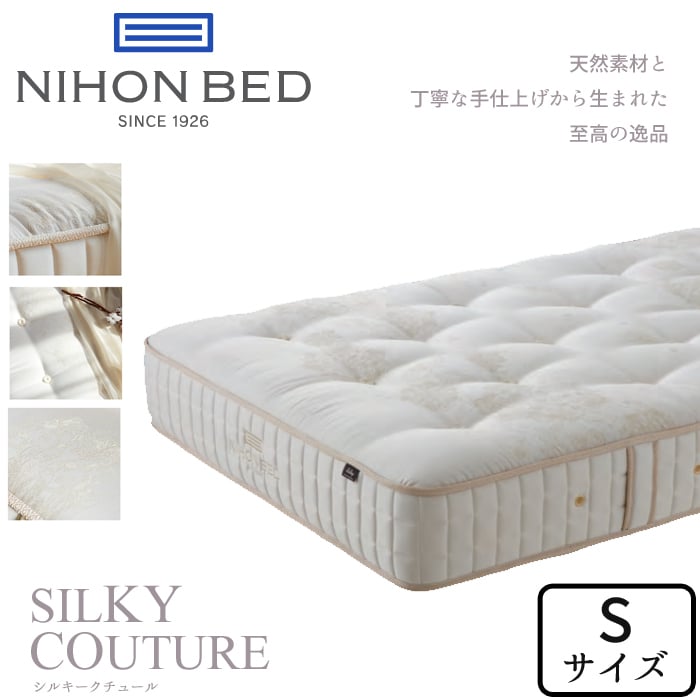 【展示未使用品】NIHON BED 日本ベッド クイーンサイズベッド シルキー 日本ベッド シルキーポケット クイーンサイズ 選べる硬さ レギュラー