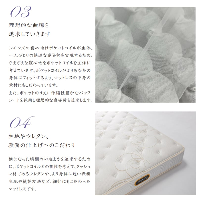 開梱設置無料】【シモンズ正規代理店】マットレス ビューティ 開梱設置無料】【シモンズ正規代理店】マットレス ビューティ