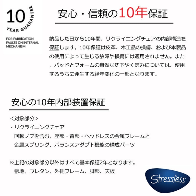 EKORNES 正規代理店】ストレスレス トーキョー スター Mサイズ