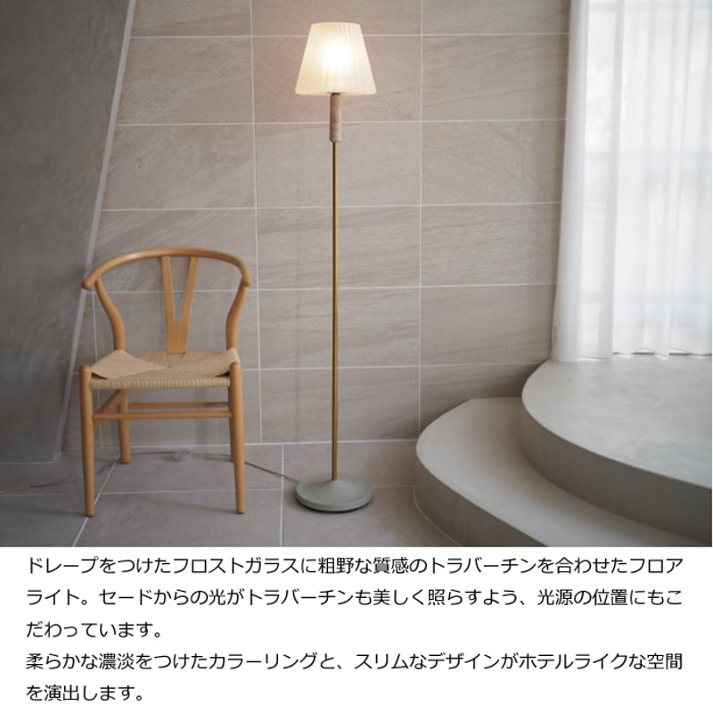 FLYMEe フロアライト　LED電球 FLYMEe Noir LED Floor Lamp / フライミーノワール LED フロア