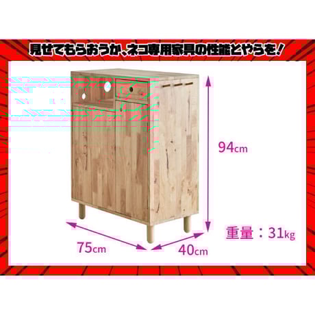 ネコ家具 幅75cm ペットクローゼット CAT HUS