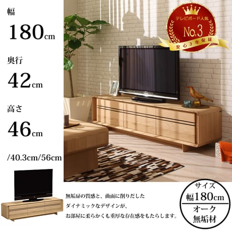 テレビ台 | STORES