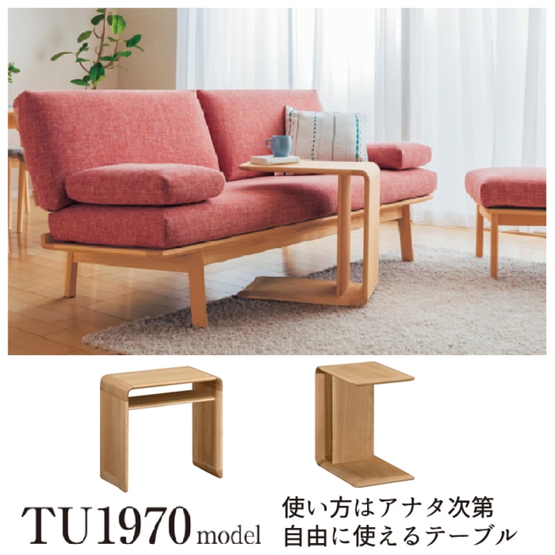 カリモク サイドテーブル TU1970 | Interior Festa カリモク サイドテーブル TU1970 | Interior Festa