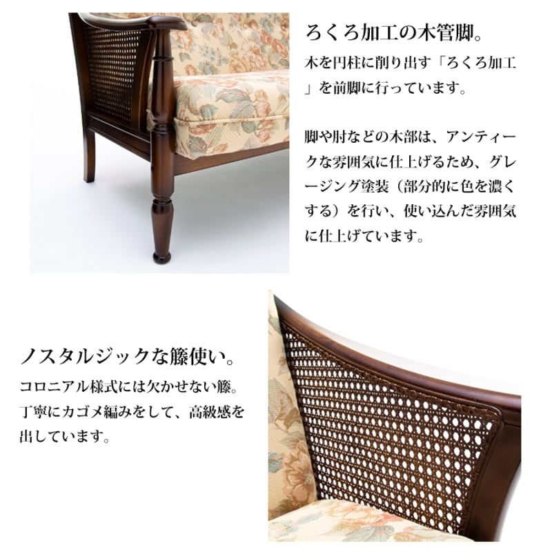 カリモク コロニアルシリーズ 2人掛椅子 WC1002IK 幅143.5cm カリモク コロニアルシリーズ 2人掛椅子 WC1002IK 幅143.5cm