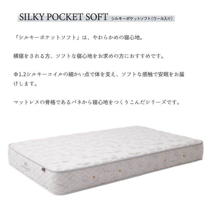 ふ*ん様 日本ベッド シルキーポケット ダブル マットレス original