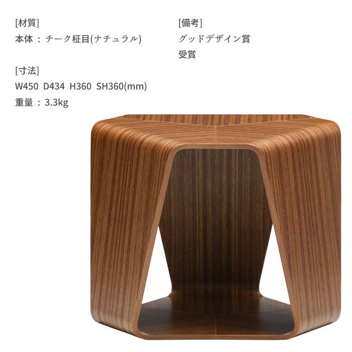 天童木工 ムライスツール S-5026TK-NT チーク材 | Interior Festa 天童木工 ムライスツール S-5026TK-NT チーク材 | Interior Festa