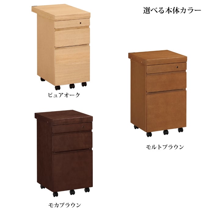 カリモク デスクワゴン ボナ シェルタ ST005 幅40.8cm/奥行45cm オーク