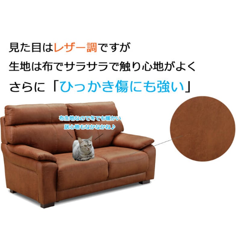 超美品 2.5人掛けソファ レザー調 2.5人掛けソファ 傷つきにくいソファ4 レザー調布仕様