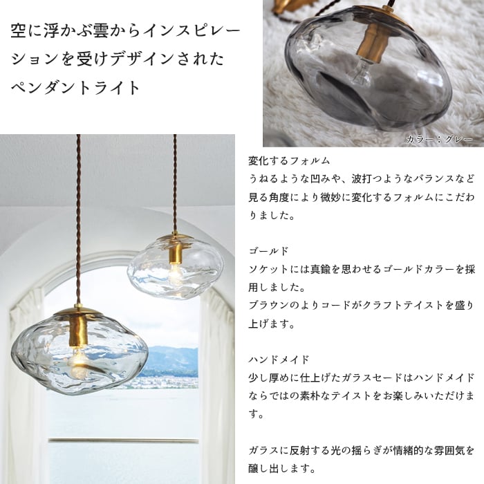照明】Neron pendant lamp 白熱電球/LEDタイプ | Interior F 照明】Neron pendant lamp 白熱電球/LEDタイプ | Interior F