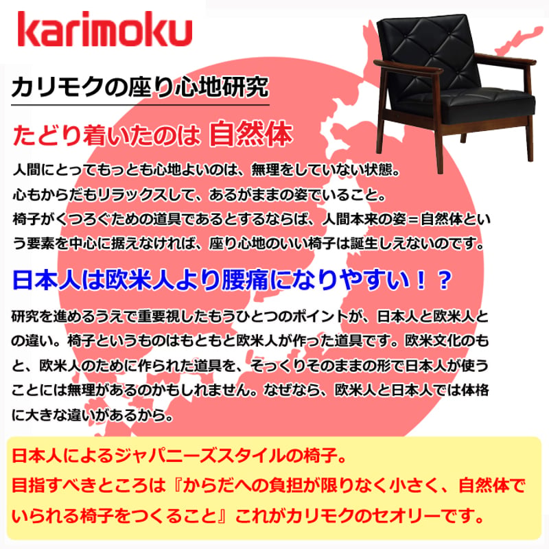カリモク 3人掛けソファUS2283BD | Interior Festa