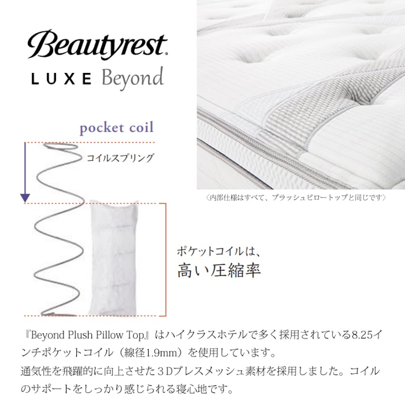 取付無料！シモンズ ビューティレスト 快眠 ポケットコイルシングルマットレス✨ 楽天市場】【レビュー特典】シモンズ マットレス【エクストラハード