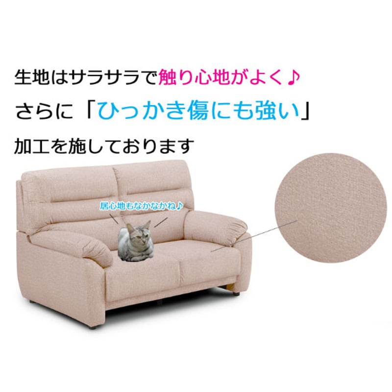 2人掛けソファ 傷つきにくいソファ3 | Interior Festa