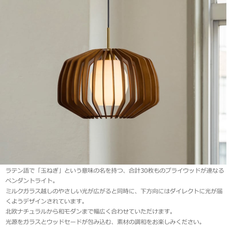 ランプ。杉素材 うす