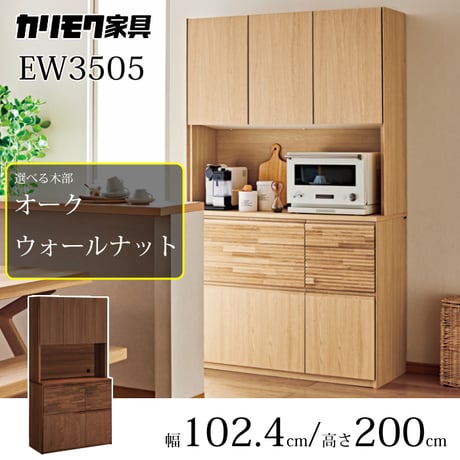 キッチンボード | STORES