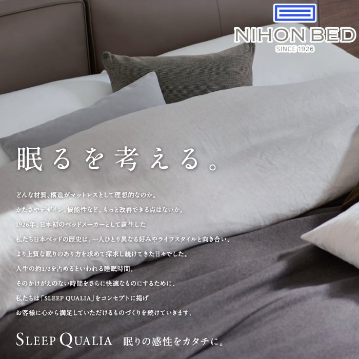 日本ベッド ピロートップシルキーポケット（ウール入） ダブルサイズ 