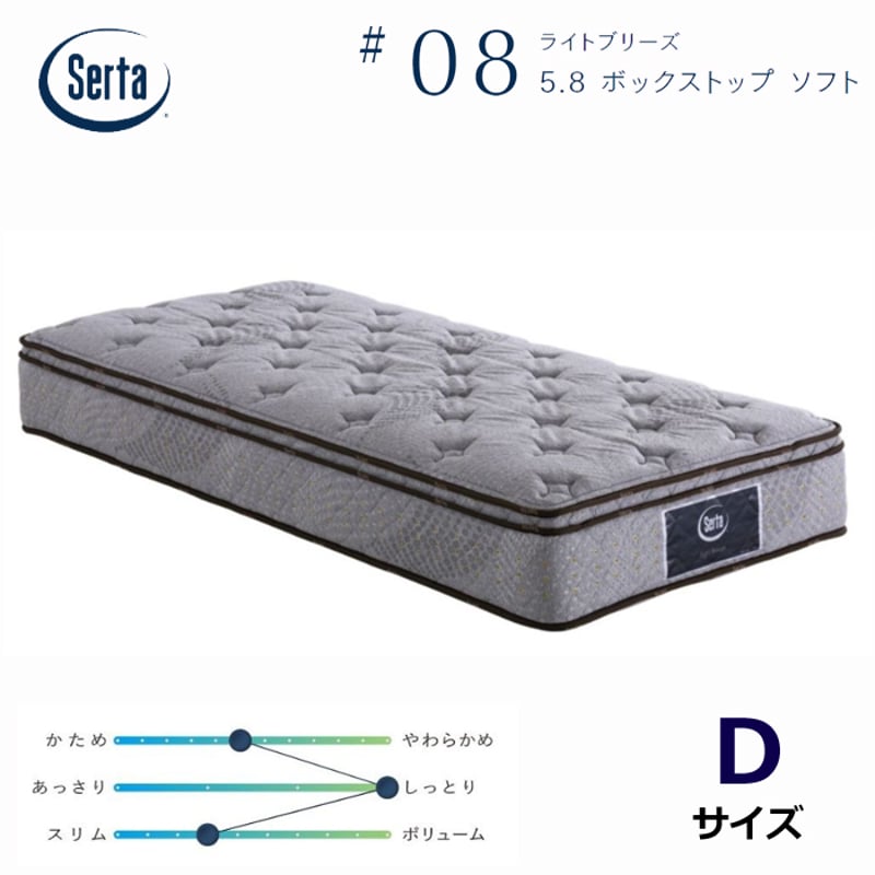 サータ（Serta）ナイトテーブル breathfortブレスフォート 【公式通販】