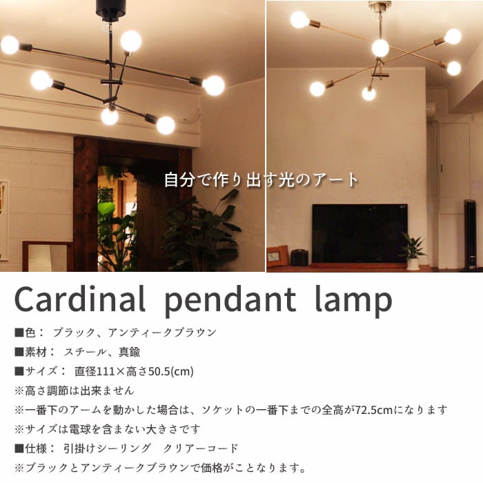 照明】Cardinal pendant lamp 白熱電球/LEDタイプ カーディナル 照明】Cardinal pendant lamp 白熱電球/LEDタイプ カーディナル