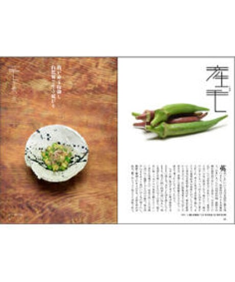 そう68号「毛」 2020年9月10日発売