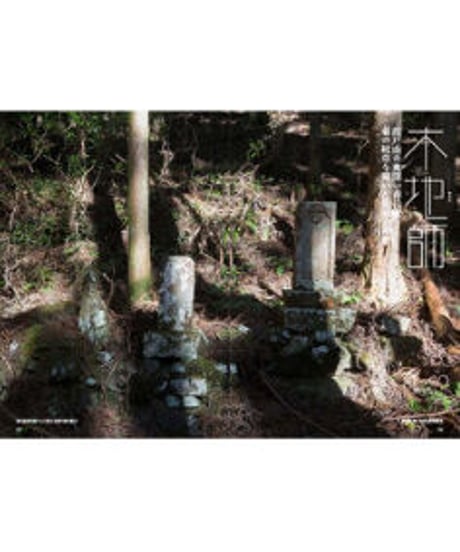 そう59号「木」 2018年6月10日発売