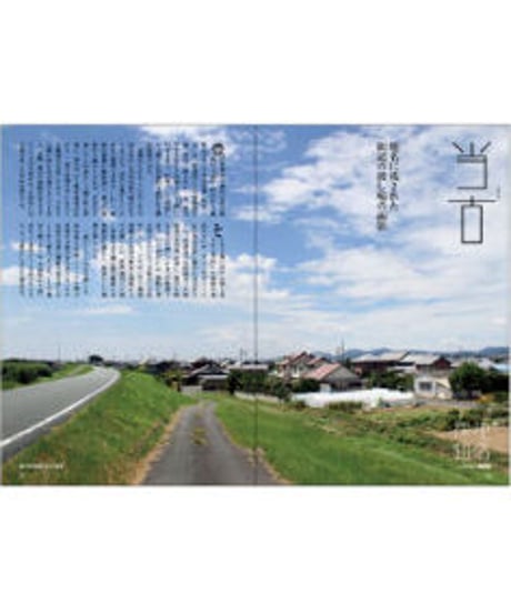 そう55号「古」 2017年6月10日発売