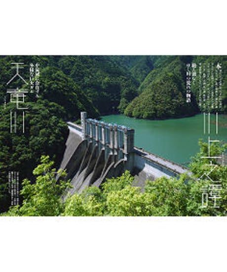 そう76号「川」 2022年9月10日発売