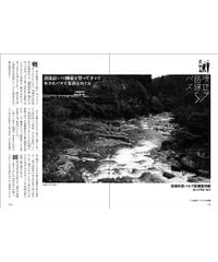 設楽町営バス三都橋豊邦線（閲覧用PDFファイル）