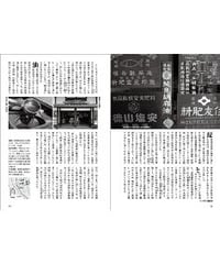 油甚×マル本胡麻油（閲覧用PDFファイル）