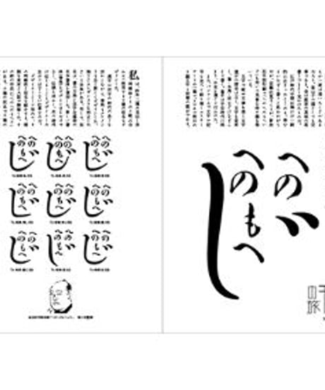 そう64号「落」 2019年9月10日発売