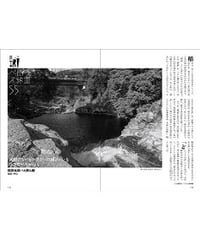 稲武地域バス押山線（閲覧用PDFファイル）
