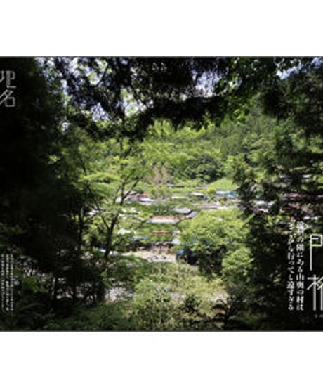 そう62号「門」 2019年3月10日発売