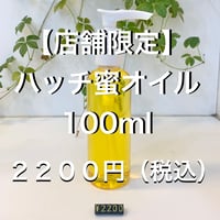 ハッチ蜜100ｍｌ（店舗限定）