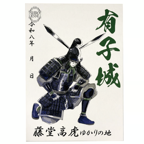 城ジェンヌ ーオンラインストアー