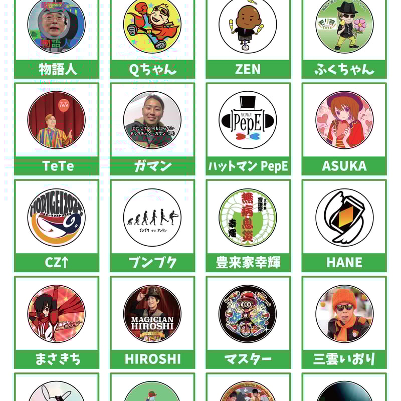 芸者　最高演繹　缶バッジセット 現地受取】モリ芸2025缶バッジ | CDNショップ 大道芸フェスクラファン