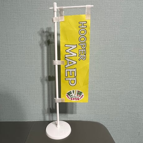 1/36スケールミニ興行のぼり旗（記念グッズ）