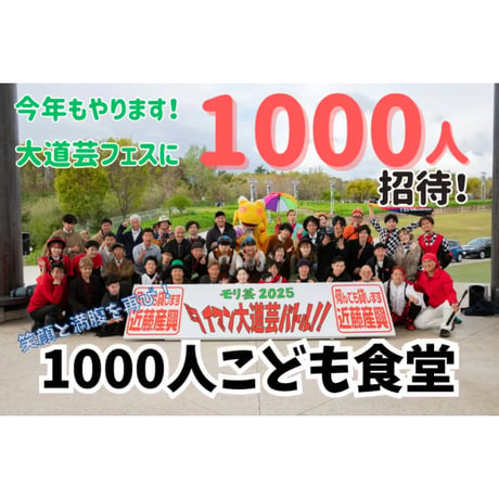 CDNショップ 大道芸フェスクラファンサイト