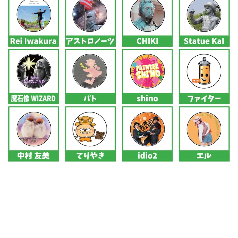 現地受取】モリ芸2025缶バッジ | CDNショップ 大道芸フェスクラファン