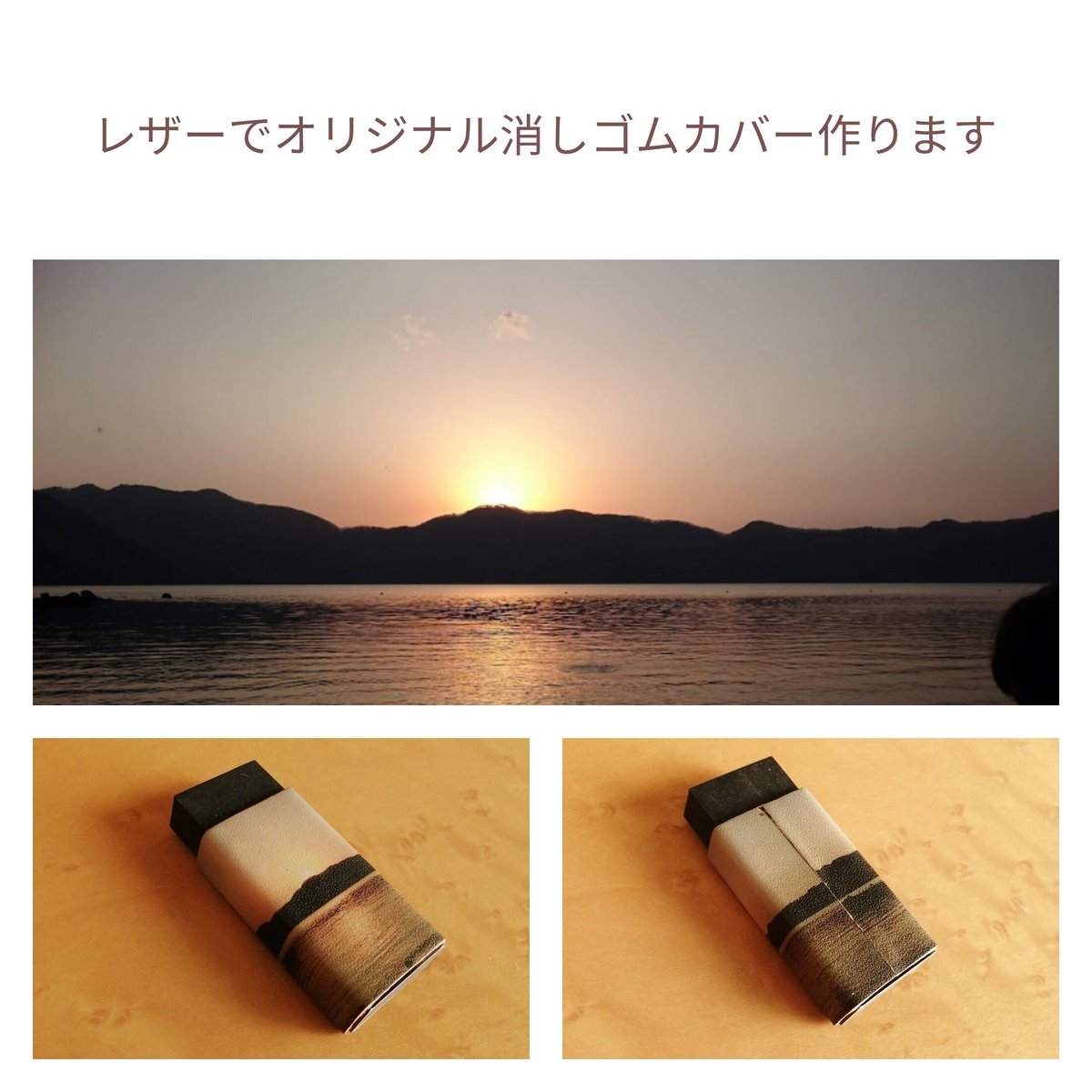 オリジナル本革消しゴムカバーお作りします | BOX-HILLS's STORE