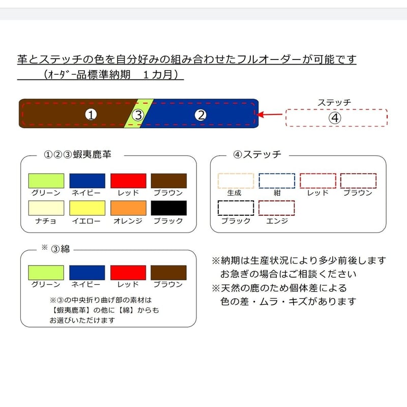 オーダーメイド EzomuSika(ｴｿﾞﾑｼﾞｶ) フルートマット（標準納期1ヶ月 