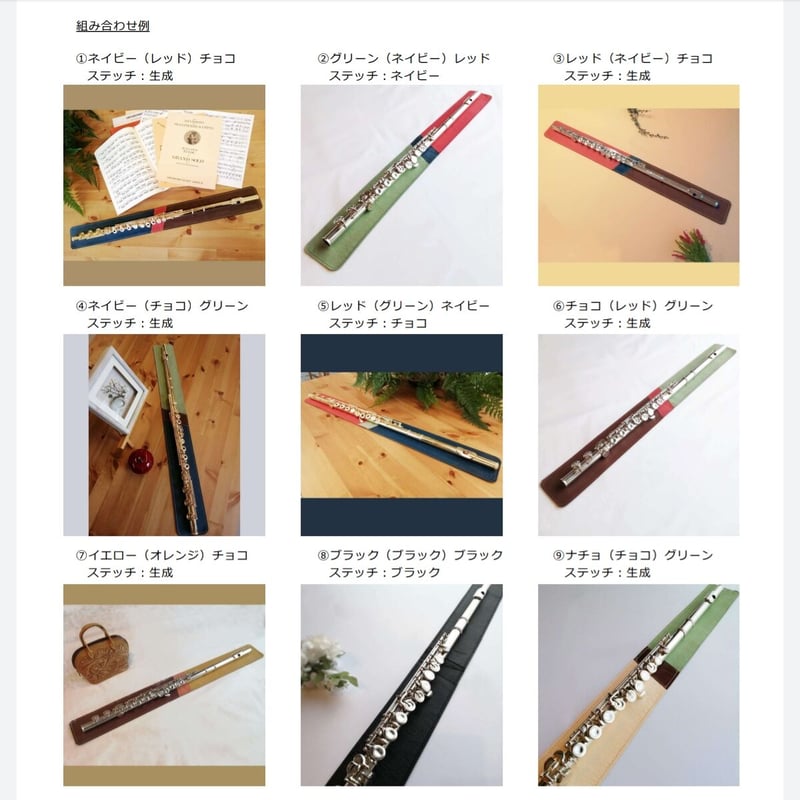 オーダーメイド EzomuSika(ｴｿﾞﾑｼﾞｶ) フルートマット（標準納期1 