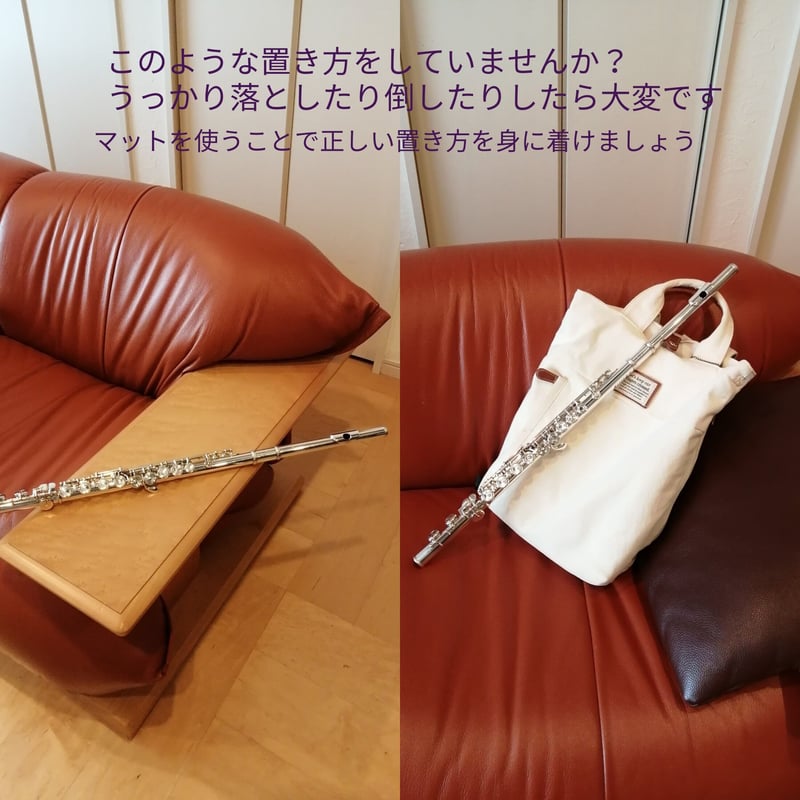オーダーメイド EzomuSika(ｴｿﾞﾑｼﾞｶ) フルートマット（標準納期1ヶ月 