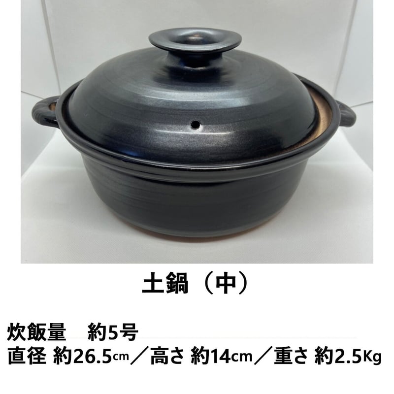 土鍋28.5✕12 fit=scale-down,w=1200