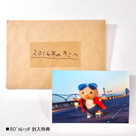 おきがえコレクション＜プレミアム＞：タイムトラベラー