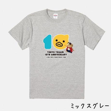【受注生産】Tシャツ・コレクション 2026（10thアニバーサリー）
