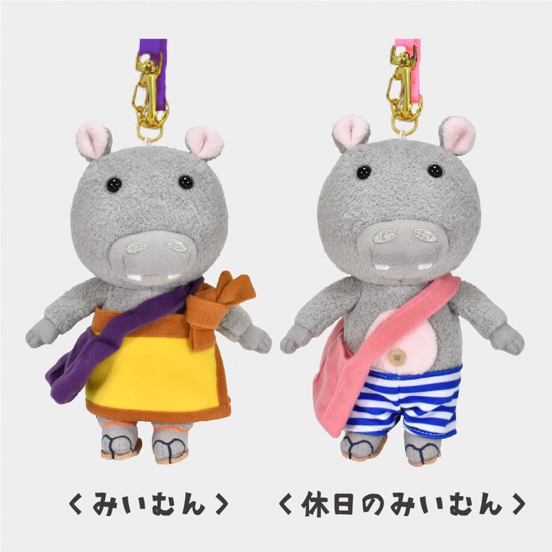 マスコットぬいぐるみ（みいむん・休日のみいむん） | 東京