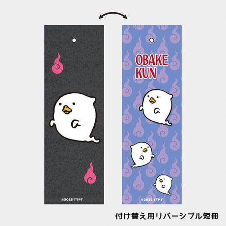 ほんとにあった おばけくん江戸風鈴