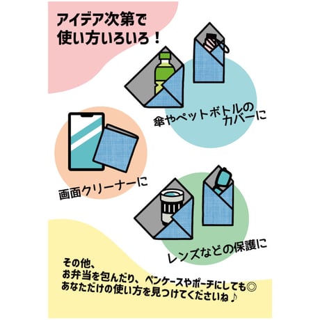 くっつくタオル